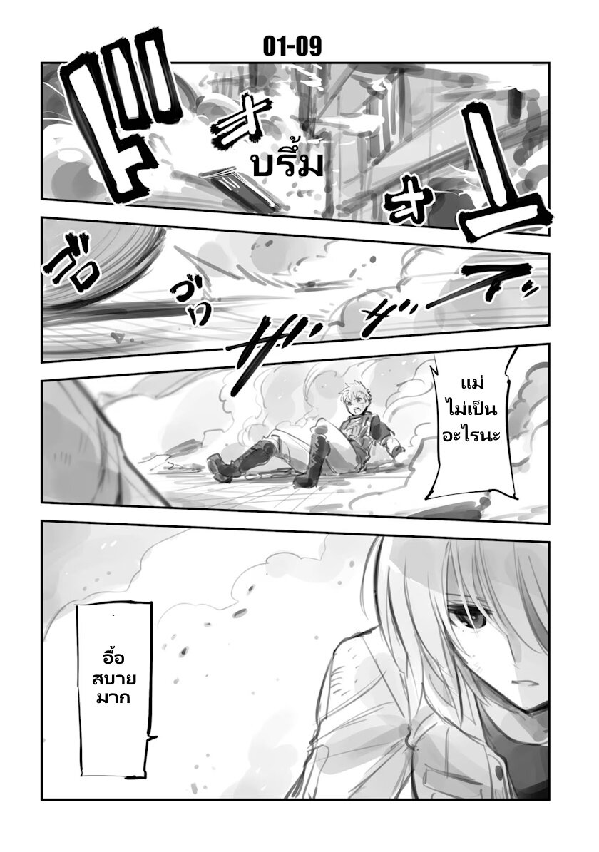 Mechanical Buddy Universe 8 (5)